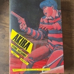 初版　Akira 1巻 
の画像
