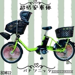 ❸8022パナソニック3人乗り20インチ子供乗せ電動アシスト自転車