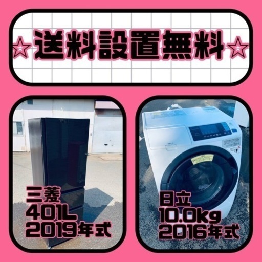大特価‼️送料・設置無料❗️冷蔵庫\u0026洗濯機の2点セット
