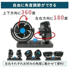 【新品】車用ツインファンの画像