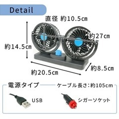 【新品】車用ツインファンの画像