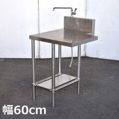 ≪yt1342ジ≫ バックガード付き ステンレス作業台 幅60c...