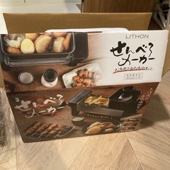【限定価格】せんべろメーカーの画像