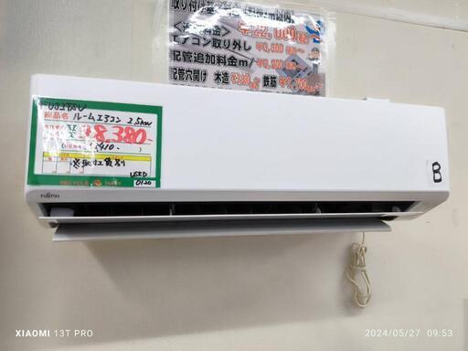 ★737　FUJITSU 富士通　ルームエアコン　2.5kw　【リサイクルマート鹿児島宇宿店】