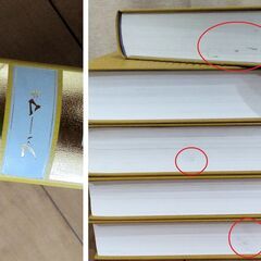 平凡社 大百科事典 全16巻の画像