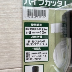 パイプカッタ　未使用品の画像