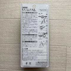 パイプカッタ　未使用品の画像
