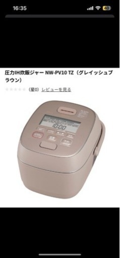 新品未使用　象印　圧力IH炊飯ジャー　炎舞炊き　グレイッシュブラウン