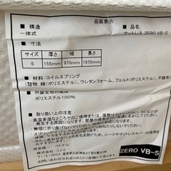 ニトリ　 スノコベッド　マットレス付きの画像
