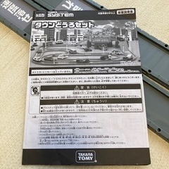 トミカ　タウンどうろセットの画像