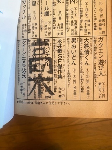 釣りキチ三平　全巻