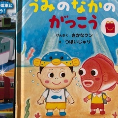 きかんしゃトーマス　プラレールの画像