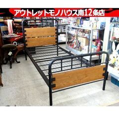 フレームのみ インダストリアル風 シングルベッド 幅100×奥2...