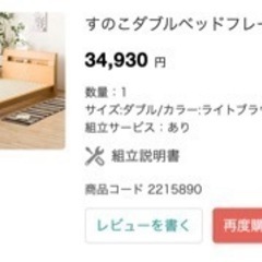 家具 ベッド ダブルベッドの画像
