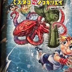 深海生物　サメ図鑑ほかの画像