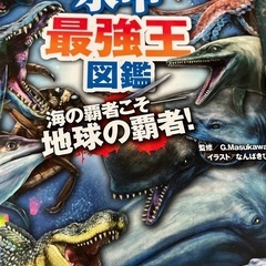 深海生物　サメ図鑑ほかの画像