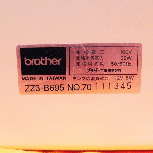 【◆軽くて使いやすい◆brother 家庭用コンパクトミシン】整備済み品 現品管理番号:ha0526_3aw