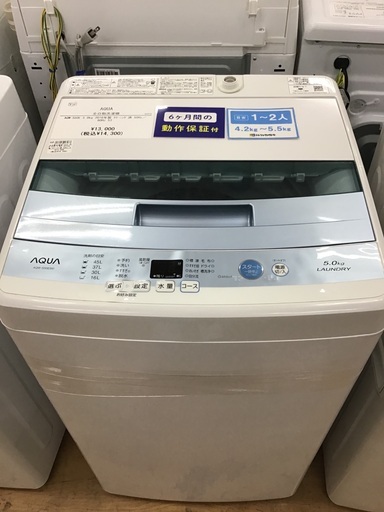 【お値下げしました！ 】AQUAの洗濯機2016年製です！!【取りに来れる方限定】