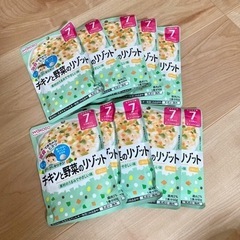 離乳食　和光堂　7ヶ月〜　10個あります