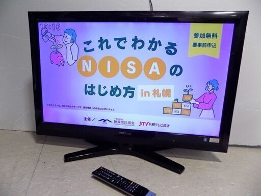 新札幌 TOSHIBA/東芝 REGZA 37型液晶テレビ 37Z1S 2011年製 リモコン付/No,2543