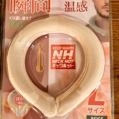 【新品未使用】ネックホット（くり返し使える首の温感アイテム）の画像