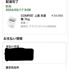 美品☆洗濯機  大容量7kg 風乾燥 時間予約 除菌機能搭載☆値段交渉◎の画像