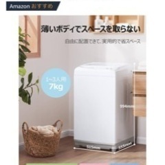 美品☆洗濯機  大容量7kg 風乾燥 時間予約 除菌機能搭載☆値段交渉◎