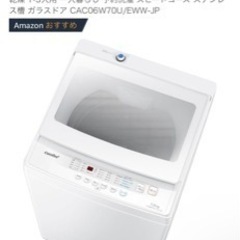 美品☆洗濯機  大容量7kg 風乾燥 時間予約 除菌機能搭載☆値段交渉◎の画像