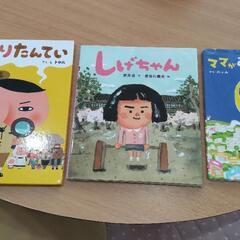 絵本３冊セット
