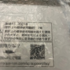 アクア　AQUA 全自動洗濯機　2021年製の画像