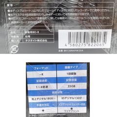 新品 AVOX 録画用 BD-R 20枚×2箱セット 25GB BR130RAPW20A インクジェットプリンター対応 アヴォックス 札幌市 平岸店の画像