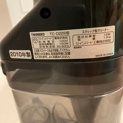 スティック掃除機の画像