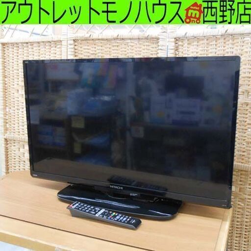 ④日立 32インチ 液晶テレビ 2016年製 L32-H3 TV WOOO 32型 HITACHI 32V テレビ 液晶TV 日立 札幌 西野店
