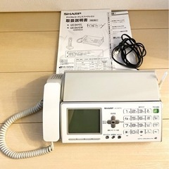 【お譲りする方が決まりました】SHARP シャープ FAX 電話...