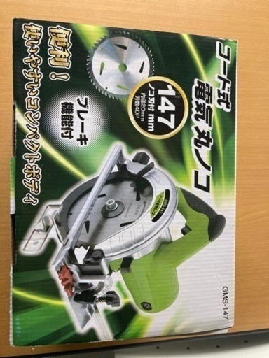 コード式電気丸ノコ