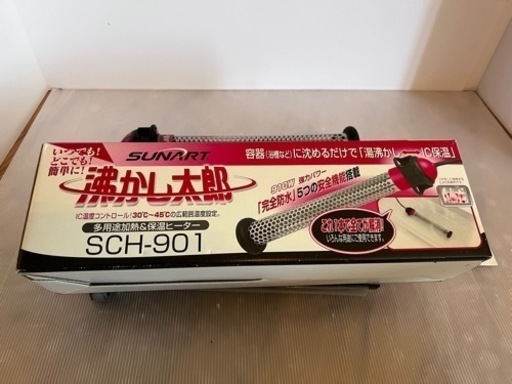 クマガイ電工 多用途加熱＆保温ヒーター 沸かし太郎 SCH-901