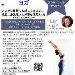 自分の体を好きになるヨガ！
