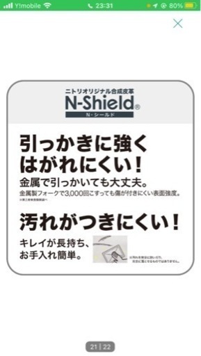 【お譲り決まりました】ニトリ　3人掛けソファ