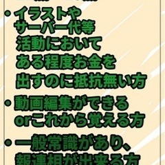 ゲーム実況メンバー募集 - 千代田区