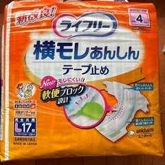 大人用介護用品　