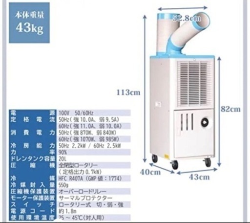札幌での引取り限定、排熱ダクト付きスポットエアコン YS-422D YAMAZEN 2021年製　