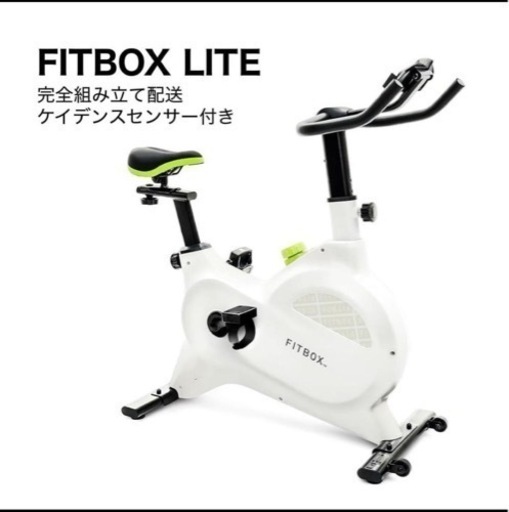 fitbox第3世代 ホワイト