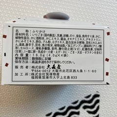 受付終了⭐️大森屋 うにふりかけ かにふりかけの画像