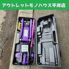 最大荷重2t マキシムパワー  ニューレイトン ローダウンジャッキ MX-7 油圧ジャッキ 2トン フロアジャッキ 油圧式 タイヤ交換 MAXIMPOWER  札幌市 平岸店の画像