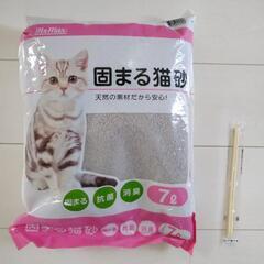 猫砂7L未使用です