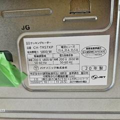 値下げ　家電 生活家電   IH   の画像