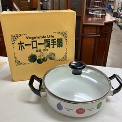 ☆値下げ☆A2405-871 vegetable life ホー...