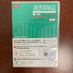 速読英単語　上級編　
Z会