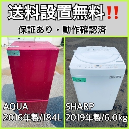 超高年式✨送料設置無料❗️家電2点セット 洗濯機・冷蔵庫