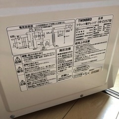 ※受け渡し予定者決定　【5月中なら値下げ】電子レンジ　TWINBIRD DR-D257型の画像